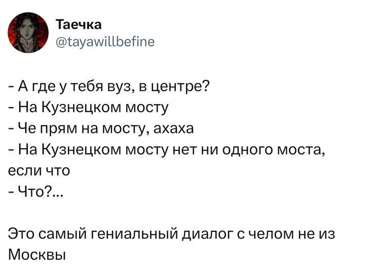 Источник: X (Twitter)