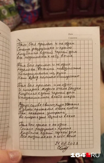 Боль в стихах | Источник: Личный архив Надежды Семеновой