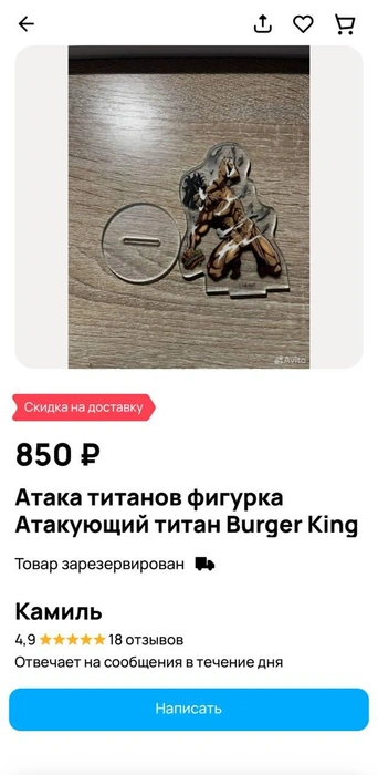 Источник: Avito.ru