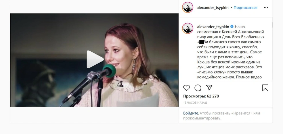 Источник: скриншот с сайта instagram.com