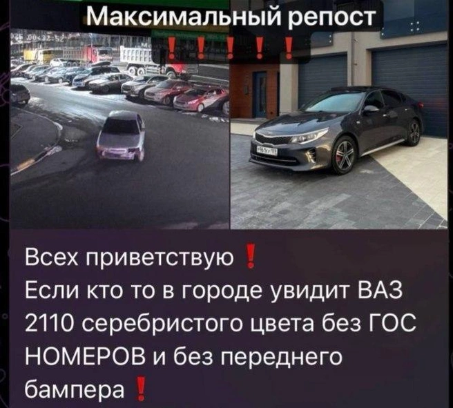 Близкие сразу начали искать Владимира и обратились в полицию | Источник: предоставлено родственниками Владимира