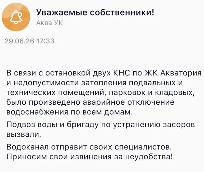 Источник: читатель 72.RU