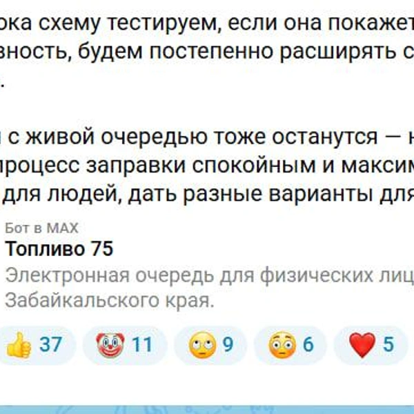 Источник: «Чита.Ру»