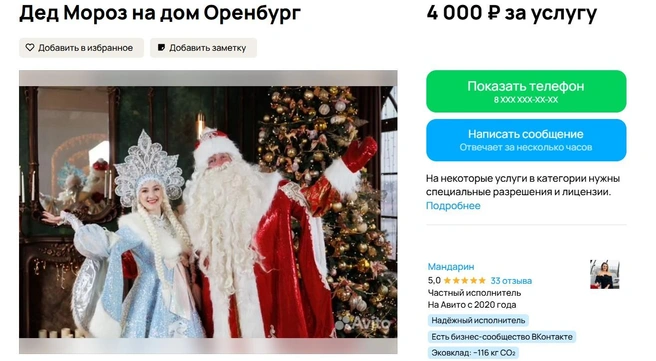 Источник: avito.ru