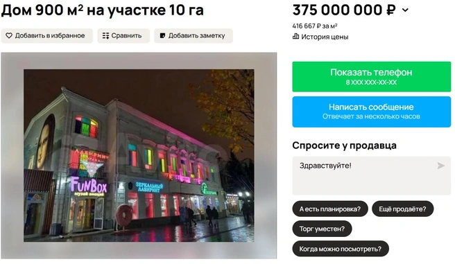 Источник: Avito