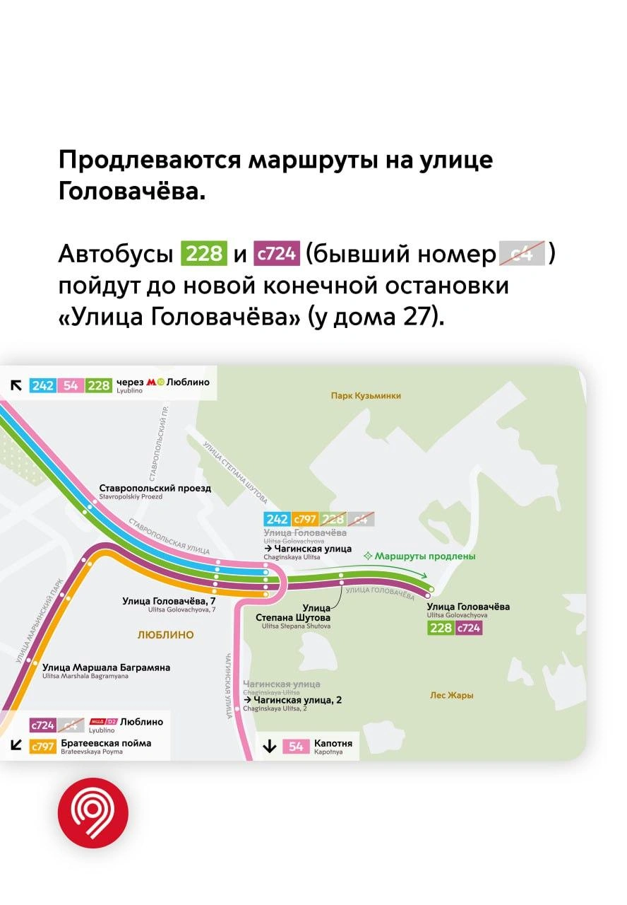 Новая конечная на улице Головачёва | Источник: Дептранс Москвы / T.me