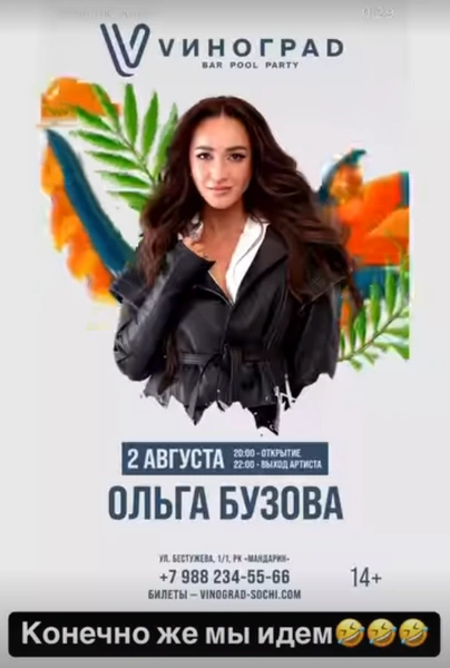 Кристина и Наталья будто троллят Тарасова и Костенко, публикуя в соцсетях афишу с Бузовой