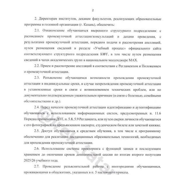 Источник: «Ирек» Татарстан / t.me