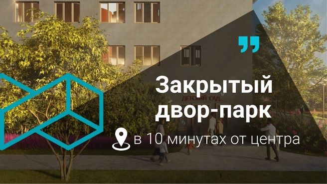 Дворовое пространство зонировали по возрастам и интересам | Источник: «Философия идеалистов»