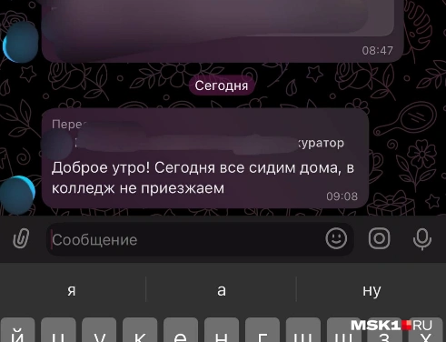 Источник: читатель MSK1.RU