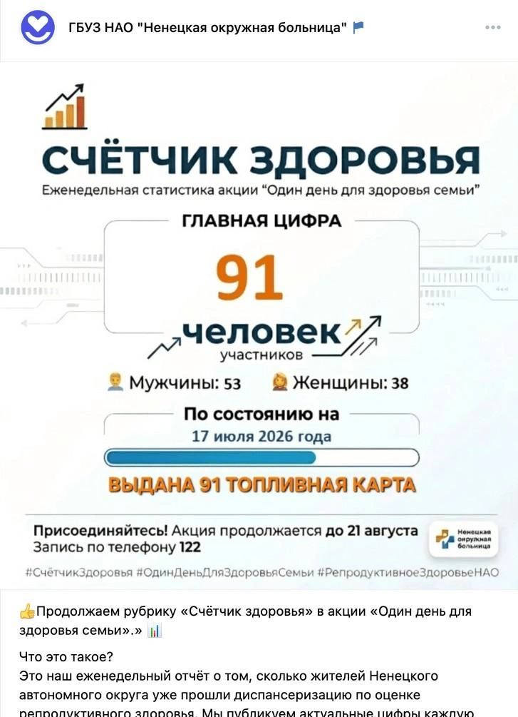 Источник: Vk.com
