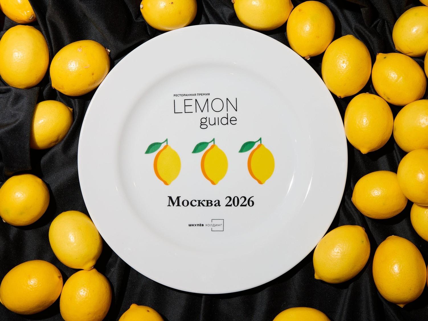 Lemon Guide впервые в Москве: названы 33 лучших ресторана столицы