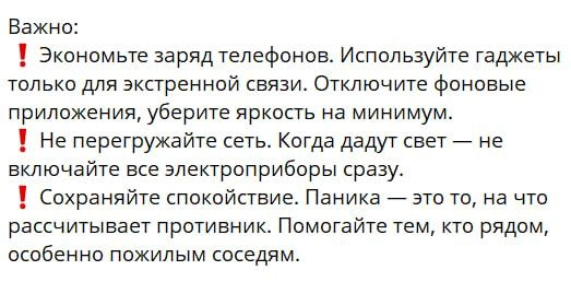 Скриншот сообщения Развожаева