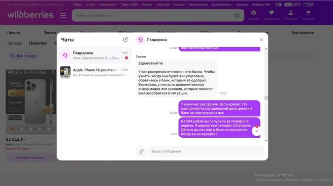 Эта переписка была в начале мая, с того момента ничего не изменилось | Источник: читатель 74.RU