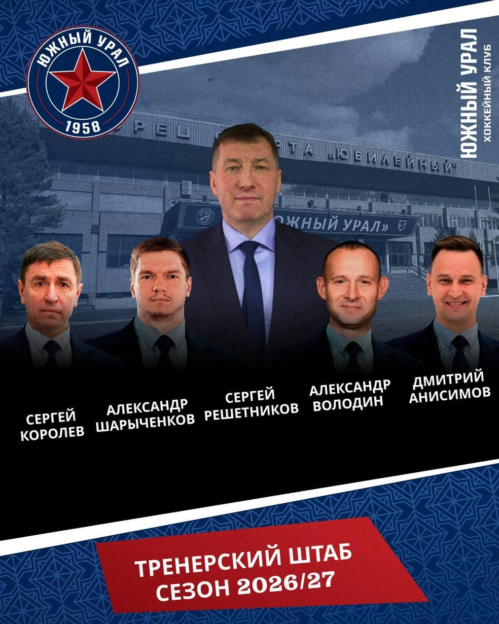 Судя по всему, орчане войдут в новый сезон с другой эмблемой | Источник: ХК «Южный Урал» Орск / t.me