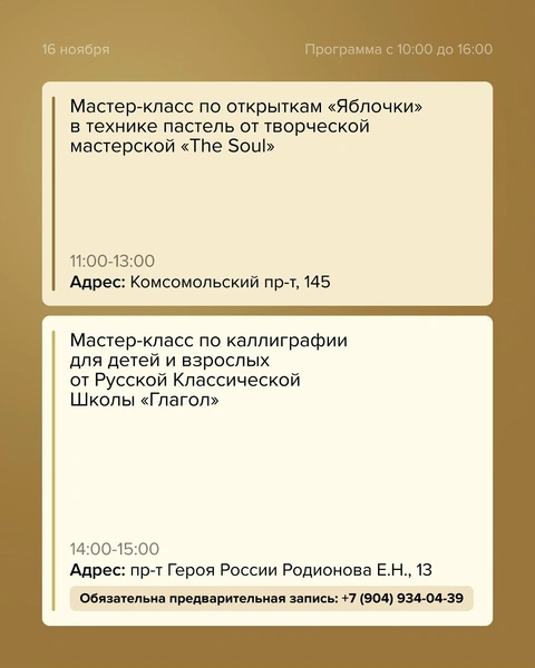 Источник: «Группа Голос»