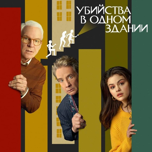 Новый сериал с Селеной Гомес продлили на второй сезон