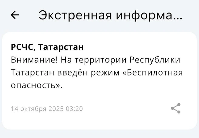 Источник: МЧС России