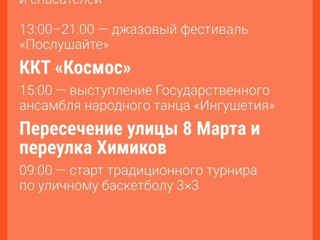 Источник: Е1 Афиша