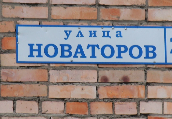 На улице Новаторов обнаружен труп 21-летней рязанки | ya62.ru