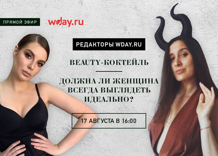 Wday.ru, редакторы, прямой эфир