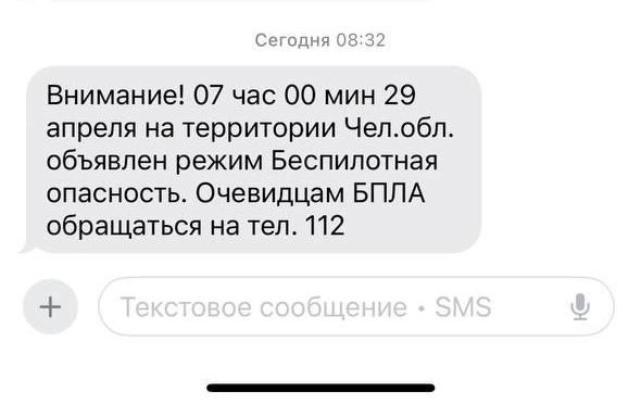 Источник: читатель 74.RU