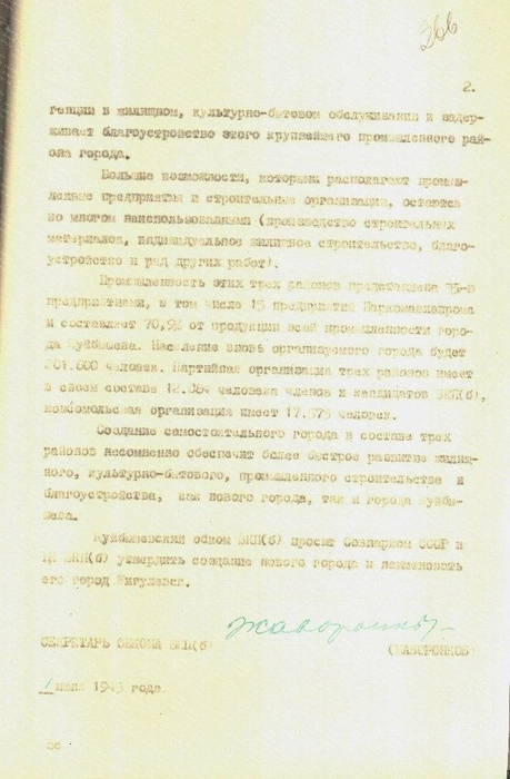 Источник: фотофонд Самарского областного государственного архива социально-политической истории