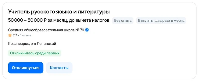 Нужно платить налоги | Источник: Скриншот hh.ru