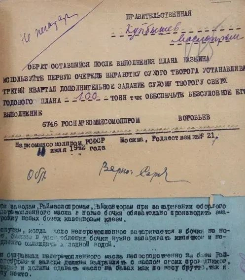 Даже из отходов производства выжимали максимум | Источник: архив «Самаралакто»