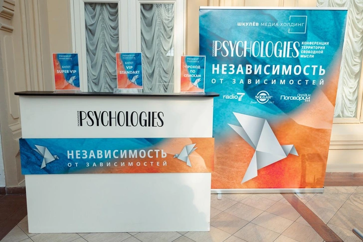 Как прошла сентябрьская конференция Psychologies со звездными экспертами в Москве и Санкт-Петербурге