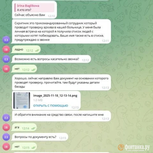 «Явиться на Лубянку в качестве подозреваемого». Мошенники начали рассылать повестки от имени ФСБ | Источник: «Фонтанка.ру»