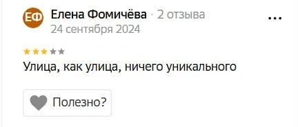 Источник: 2Gis