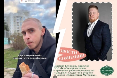 Директор «Белевской пастилы» ответил блогеру на критику десерта