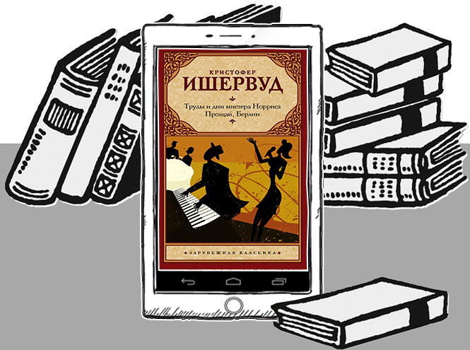 Евротур: 10 увлекательных романов о европейских столицах