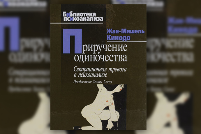 Изгнание или уединение? 6 книг об одиночестве