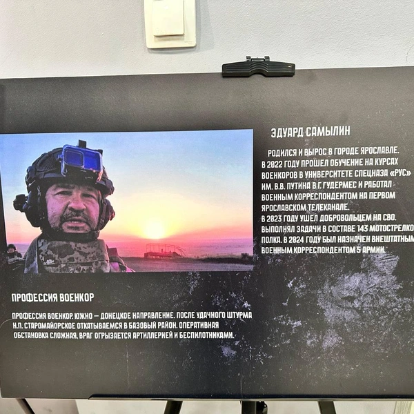 Военкор Эдуард Самылин | Источник: Илья Константинов / 14.RU