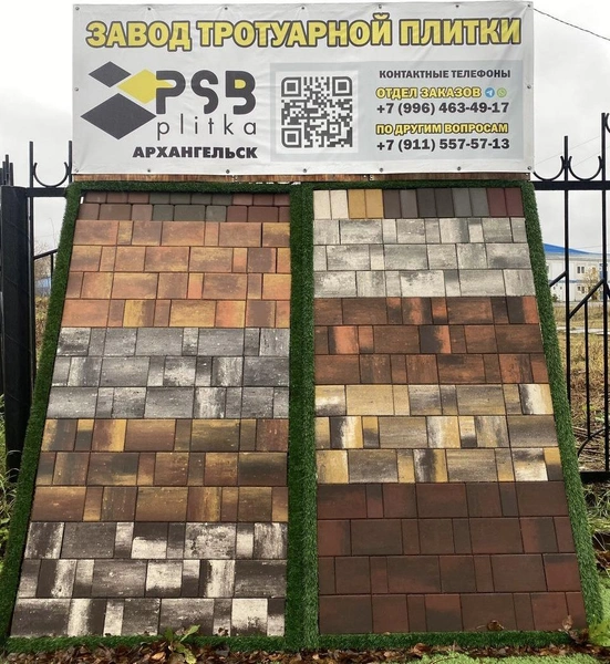 Архангелогородцы могут выбрать плитку под любой стиль и бюджет | Источник: PSB Плитка Архангельск