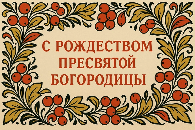 Источник: Городские медиа
