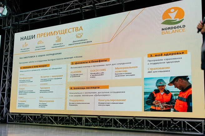 «Нордголд» заботиться о своих сотрудниках и создает условия не только для работы, но и для активной жизни внутри компании | Источник: Ксения Зимина