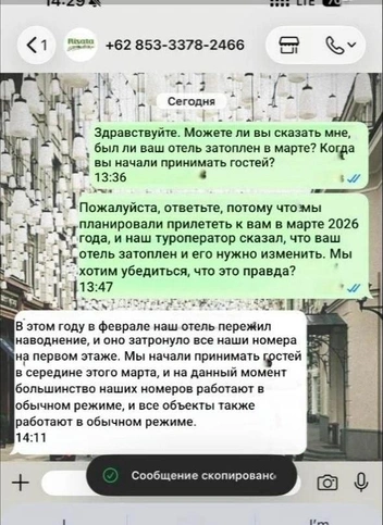 Перевод сообщений | Источник: читатели V1.RU