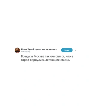 Лучшие шутки про летающего над Москвой старца