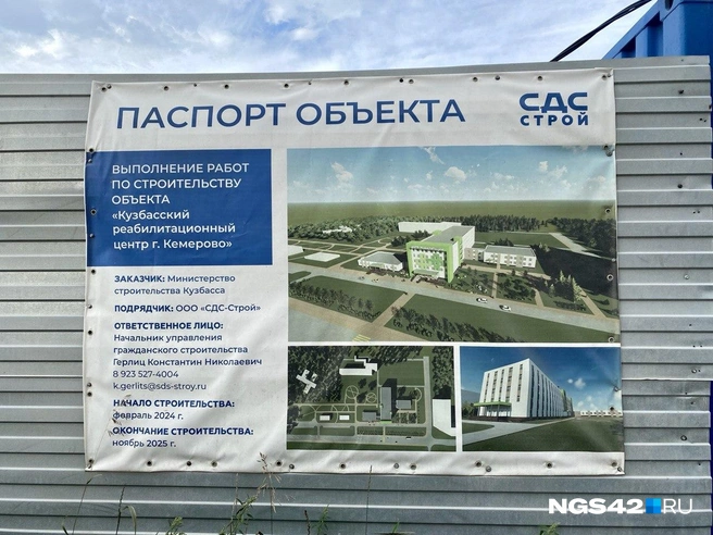 Источник: Елизавета Богатырева / NGS42.RU