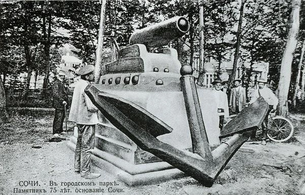Памятник основанию Сочи, открытый в 1913 году | Источник: Предоставлено Владимиром Костиниковым