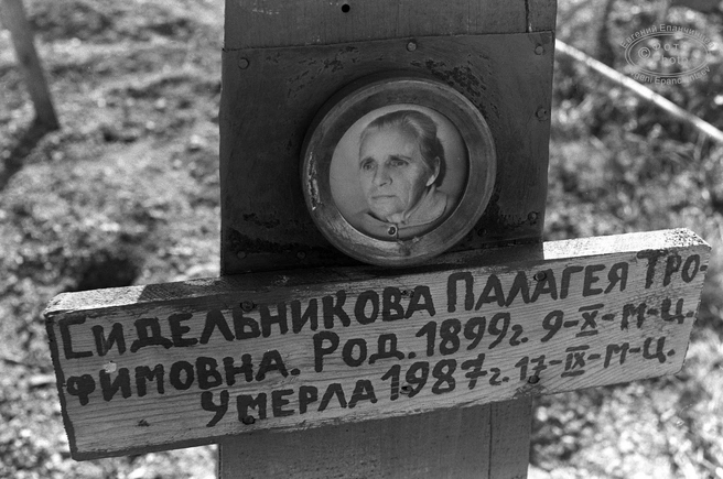 Источник: Евгений Епанчинцев
