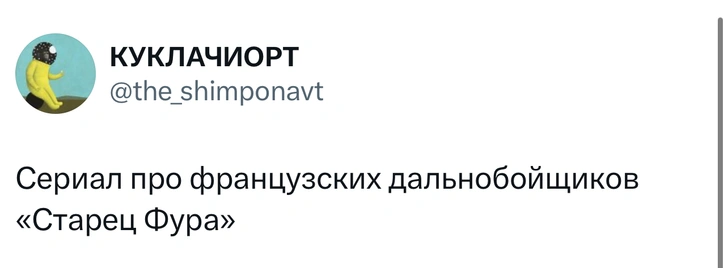 Источник: X (Twitter)