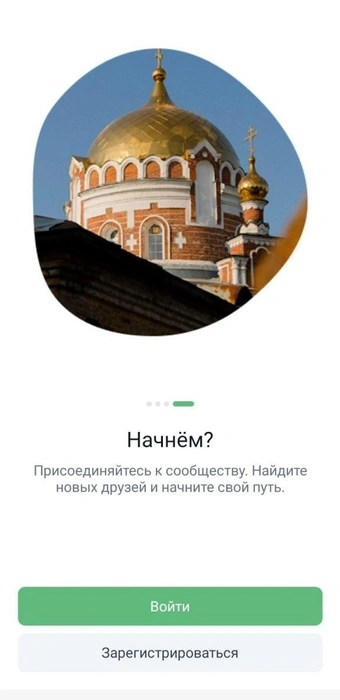 Приветствие в «Зосиме» | Источник: скриншот приложения «Зосима»