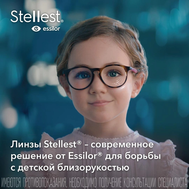 Линзы Stellest могут замедлить развитие заболевания, когда зрение ухудшается более чем на 1 диоптрию в год | Источник: «Фокус»
