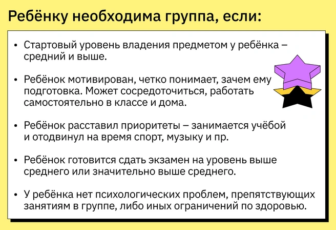 Мчаться в потоке с таким же мотивированным окружением или обоим с репетитором клевать носом, нетерпеливо ожидая, когда всё закончится, — часто это так | Источник: Ирина Калмыкова