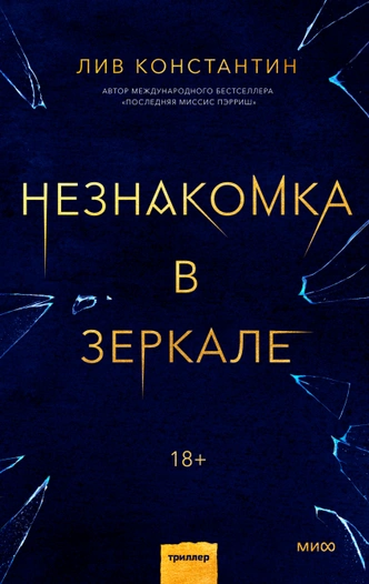 Пощекотать нервы и поиграть в Шерлока Холмса: 16 детективов-бестселлеров