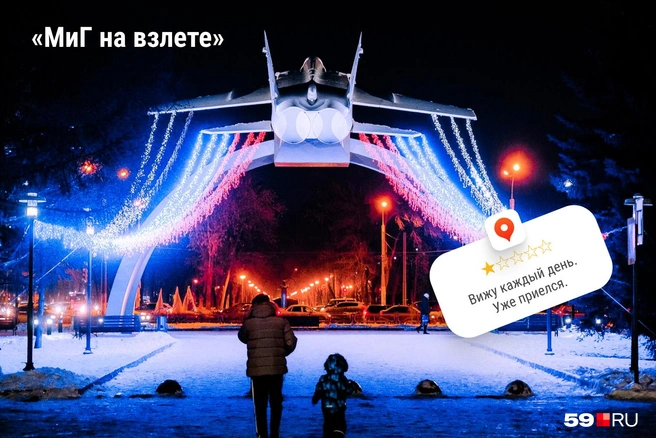 Источник: Тимофей Калмаков, Серафима Пантыкина / 59.RU